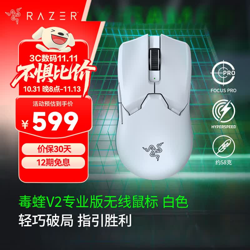 Razer/���� ����V2 Pro ��� ��������˫ģ רҵ�� ��ɫ