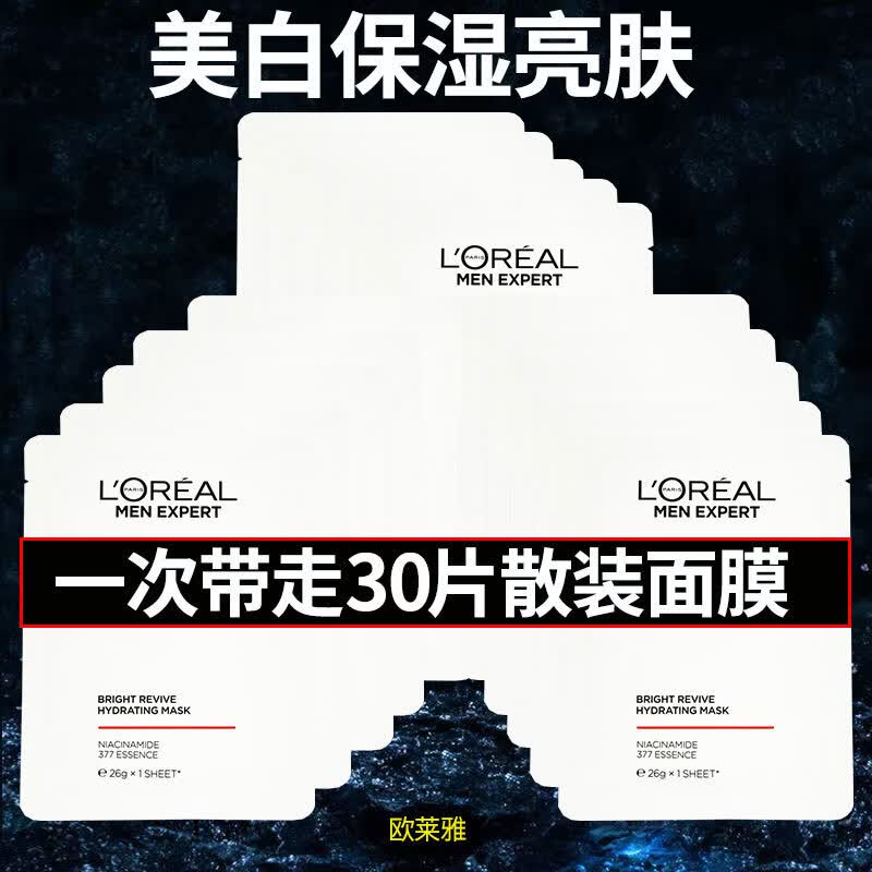 ŷ���ţ�LOREAL����ʿ��Ĥ������²�ˮ������ɫ���ë��ˮ��ʪ����ϸ�ƿ������� ŷ������ʿ��Ĥ���ͱ�ʪ��ˮ 260Ԫ