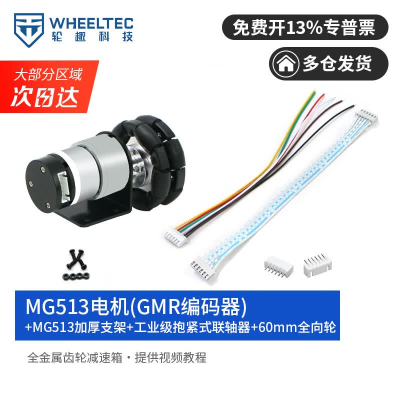 MG513ֱٵGMRƽСС綯 MG513GMR+60mmȫ