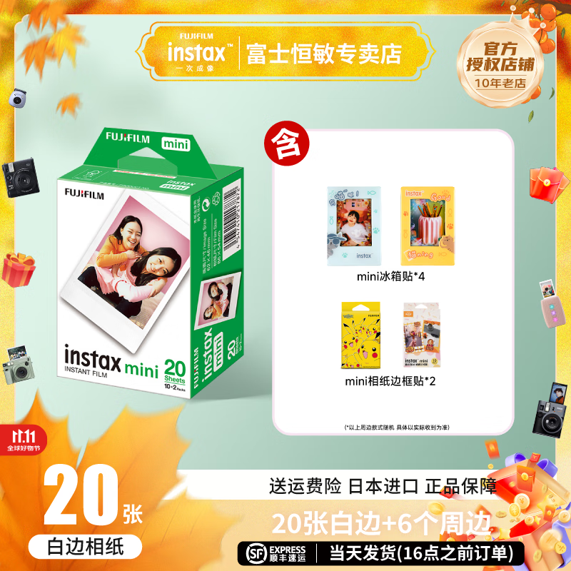 ʿFUJIFILMinstaxר3ֽmini7+/7c/7s/11/40/90/99/evo/12/41/25/70ͺ ױ20+*4+߿ֽ*2