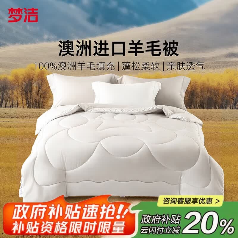 ����Ӫ���ν�ҷ� ���޽�����ë�� ����˹���ң� 200*230cm 2000g