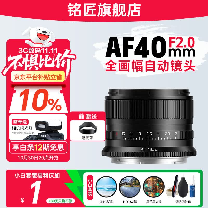 ����AF40mmF2ȫ�������Ȧ�Զ��Խ�����ͷ40mm F2����������Z��E���� ������ѧ����Z���� L����(Ԥ�ۣ� С���ײ͡���˿��������2Ԫ~ÿ������5����