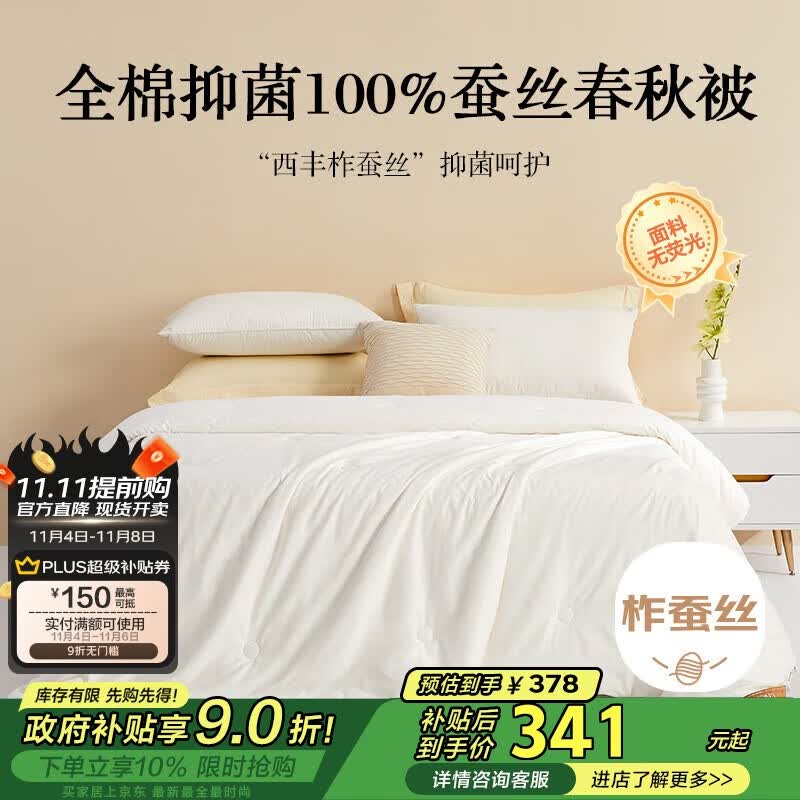 ����ҷ� ���� ĸӤA���־�ȫ��100%��˿�� ���ﱻ150*210cm