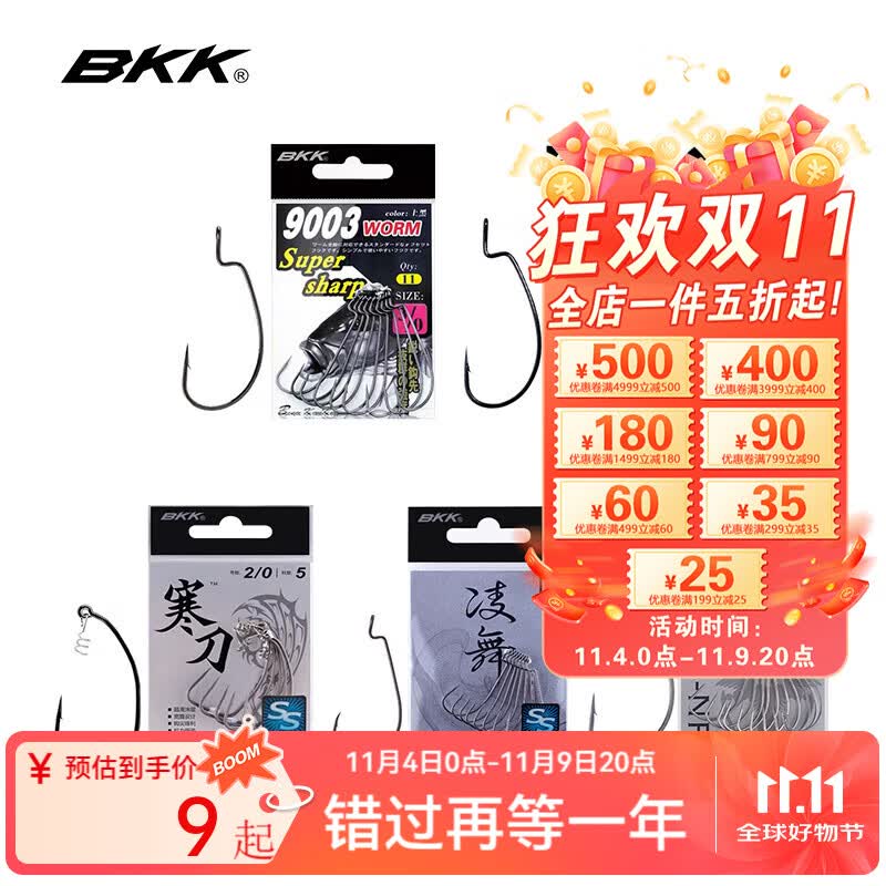 BKK�ڽ��9003ԶͶ����·�ǹ����������湳������9004�㹳����������9003-1/0#(12ö������