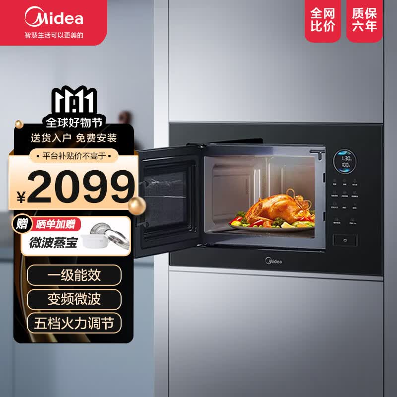 Ƕʽ΢¯ 23L Ƶ΢  900W һЧ տƵ΢¯ ma20 ma20