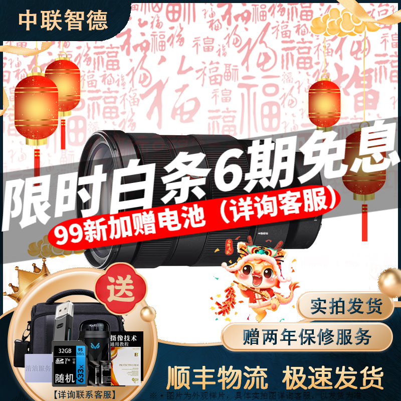 ����/Sony 16-35 24-70 70-200 24-105 ȫ������ǳ�������΢�����־�ͷ FE 24-70mm F2.8 GM ���� ��ʦ�� 99����