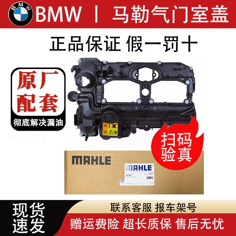 ���գ�MAHLE�����ñ���1ϵ3ϵ5ϵ7ϵ�����Ҹ��ܳ�ԭ������X1X3X5X6N20N52N55B48 ����320 328 N20������