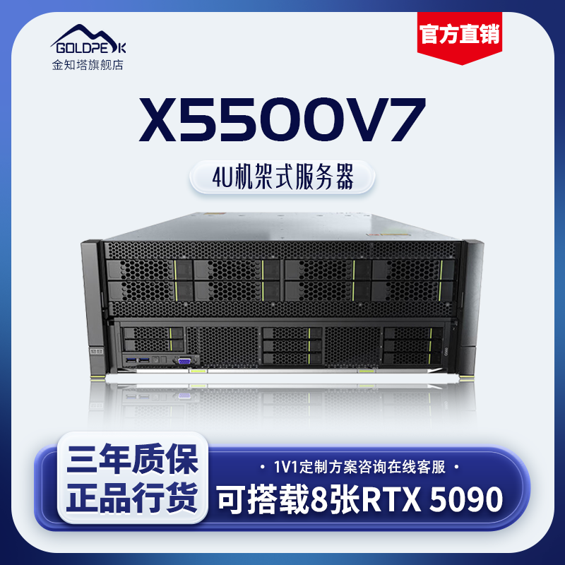 ��֪��X5500V7������GPU�˿�����DeepSeek����  2������4410Y(2.0G/24C)ح�ĵ� 64G�ڴ�ح960G SSD+8Tح׼ϵͳ