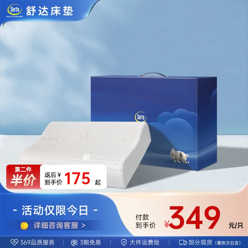 ��serta���齺�� �������齺��ͷо���˻���������ߵ������ �������齺����1��װ��369Ԫ