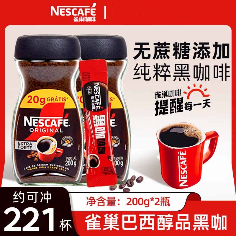 ȸ��ȸ����Nestle��������Ʒ���� ����ԭ���������ܱ���ʽ���ڿ��� ������Ʒ200g*2+1.8g��26��10�� 99Ԫ