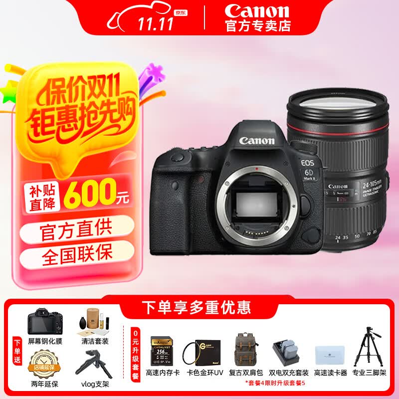 ܣCanon 6d2 6D Mark II רҵȫ/׻ 4KʱƵƬ 6D2+(24-105F4L IS II)ͷ׻ ŻײһŻ 699Ԫ