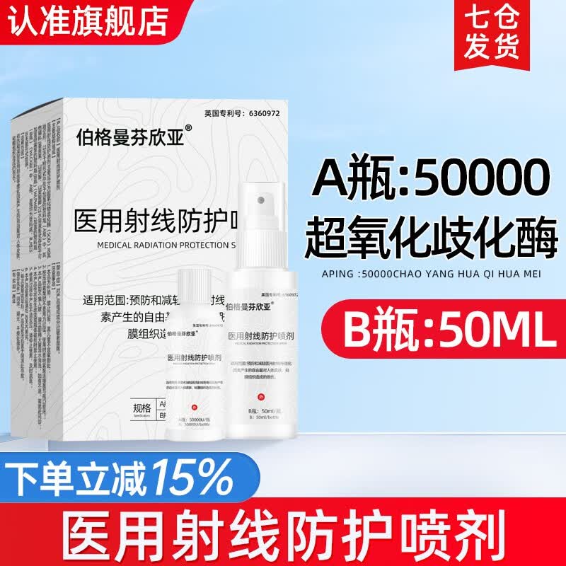 ������������ҽ�����߷���������Ʒ���������������Ƥ�����˲����� ������ �����50ML���������绯ø���ԡ�50000U