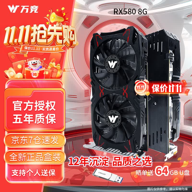  AMDȫRX580/590/RX5700XT/6600XTԵ̨ʽԿ羺ϷֱƺϷԿ ȫºװRX580 8G ն