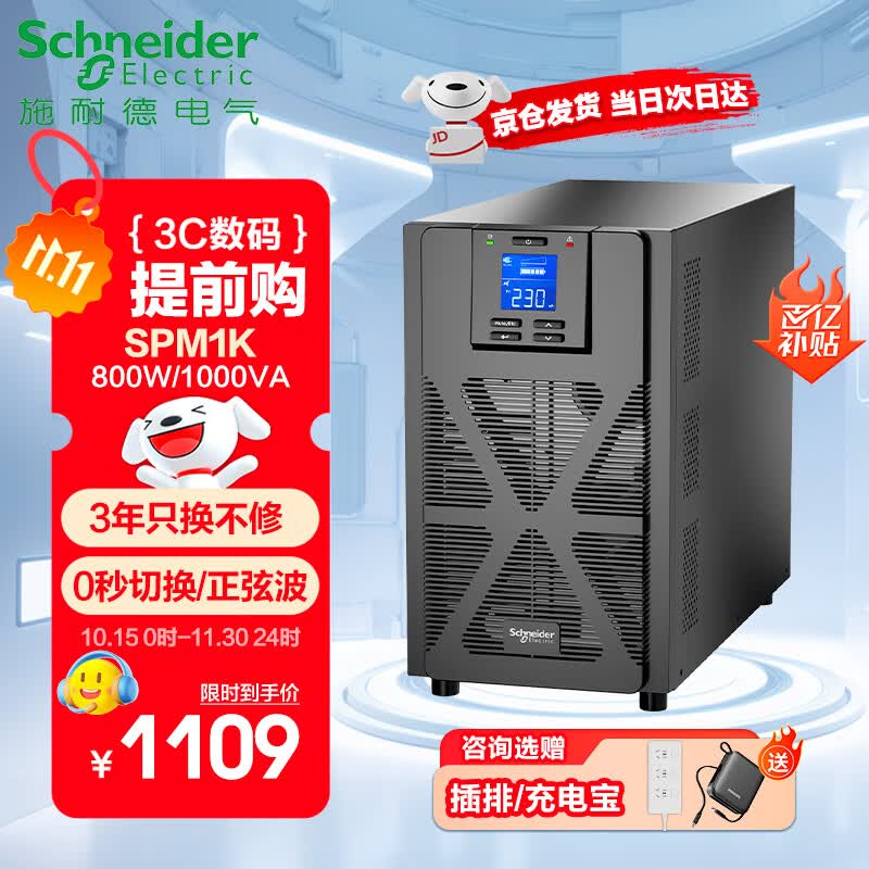 APCʩ�͵µ���spm1k2k3k6k10k����ʽups����ϵ�Դ��ҵ����Ӧ����ԴSPM1K���ɴ�2̨PC��