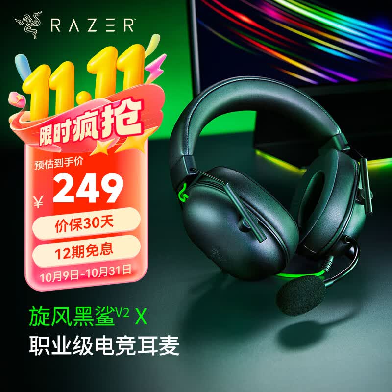 ���ߣ�Razer���������V2ϵ��ͷ��ʽ�羺��Ϸ����������˷罵�������������ж��������v2x(3.5mm�ӿ�)