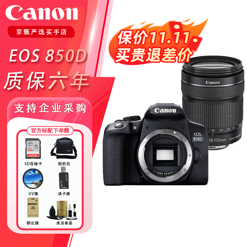  750D 800D 77D 80D 90D 850D 760D 7D2뻭뵥 850D+18-135 STMͷ ײ