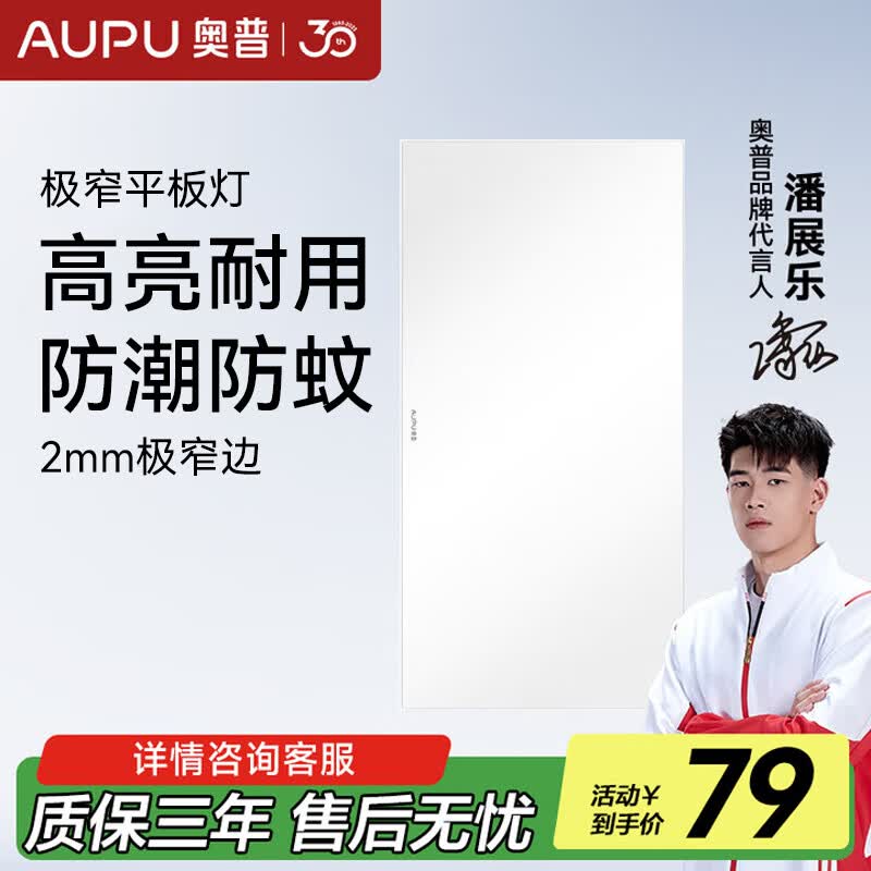 ledƽƳǶʽԡҵƳƼɵ  24W 300*600 79Ԫ