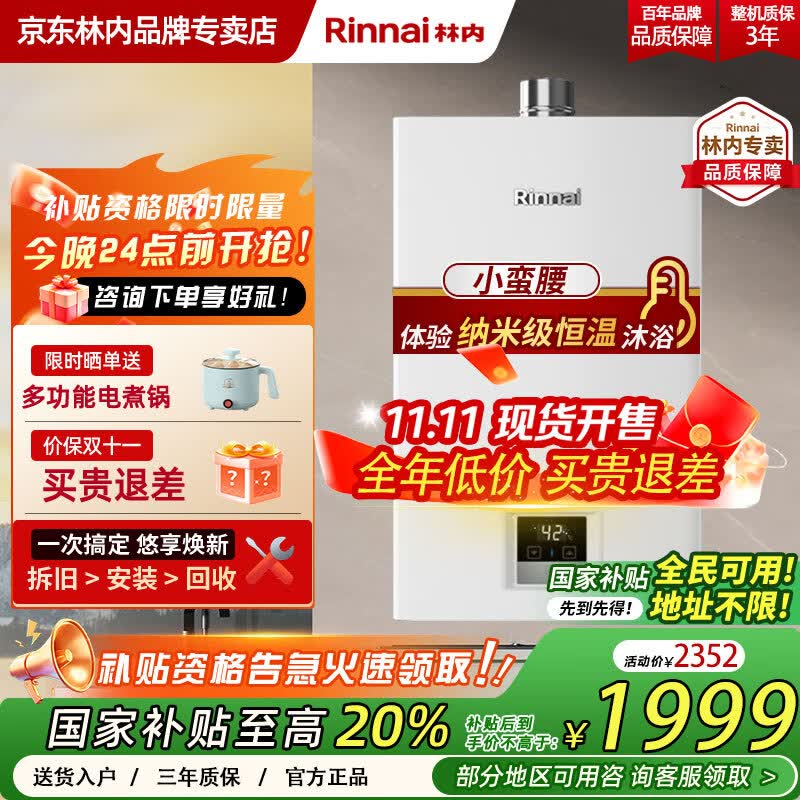 ڣRinnaiҲ15%СǻۺȼˮGT11/PB2/PB4ǿʽȫCPUٷȫ 16L RUS-16GT11ȫ16 Ȼ