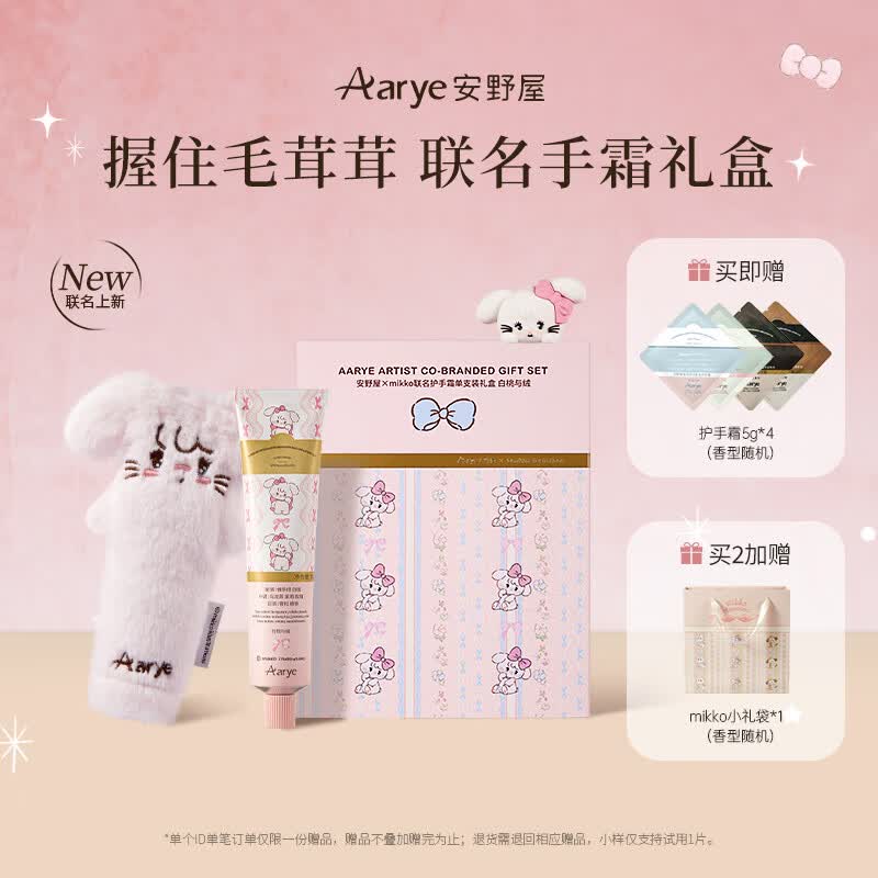 ��Ұ�ݡ�mikko��������Ұ�ݾ�����˪��֧װ��в�ˮ��ʪ�����Ϧ���� ���ҡ���ϲ�� 60g*1֧