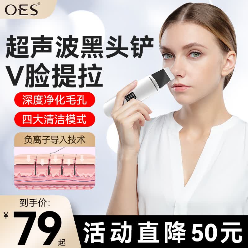 OES����ʥ���Ƽ�����ͷ��Ƥ��������ë���������ͷ��������������ȥ��ͷ�����ǽ���ĸ�׽����� �������Ƽ���Һ����ʾ+��������+EMS������