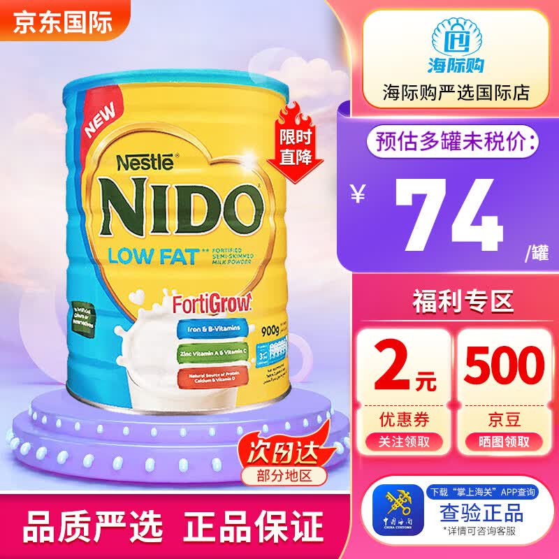 ȸ����Nestle����������NIDO���ܸ߸Ƴ����̷�ѧ���������ͯţ�̷� ��֬�߸�900g/��