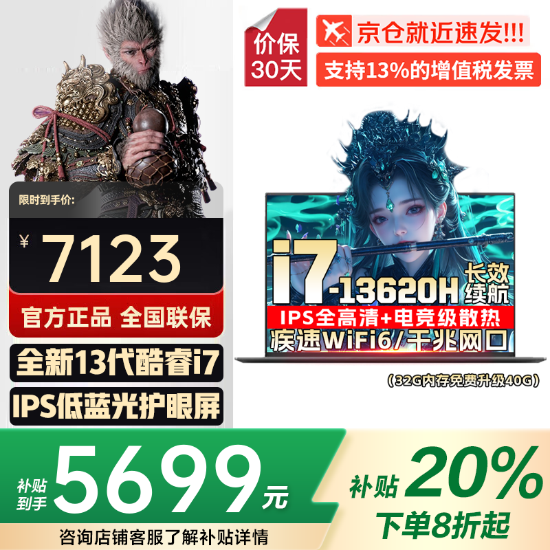 ����ʼǱ�������Ϸ�� 2025����20% ��ѡRTX5060��Ѫ�Կ� ��ѧ�����ʦ��ģ3D��ѡ������/Think/С�� i7-13620H 32G�ڴ� 1T��̬���������� 2w+��������ح�ٷ���Ʒ ֧����֤ح��Ϸȫ�ܱ�