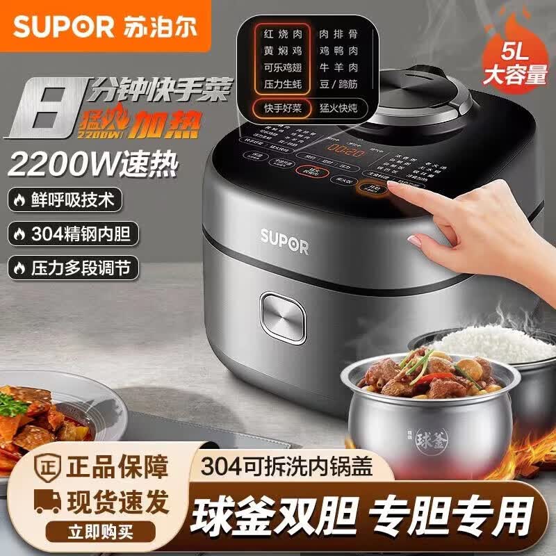 �ղ�����ѹ���������ʺ�����IH��ż���ԤԼ��ʱ������֭�ɵ�ѹ�� SY-50FH75Q�������򸪡�˫�� 5L 658Ԫ