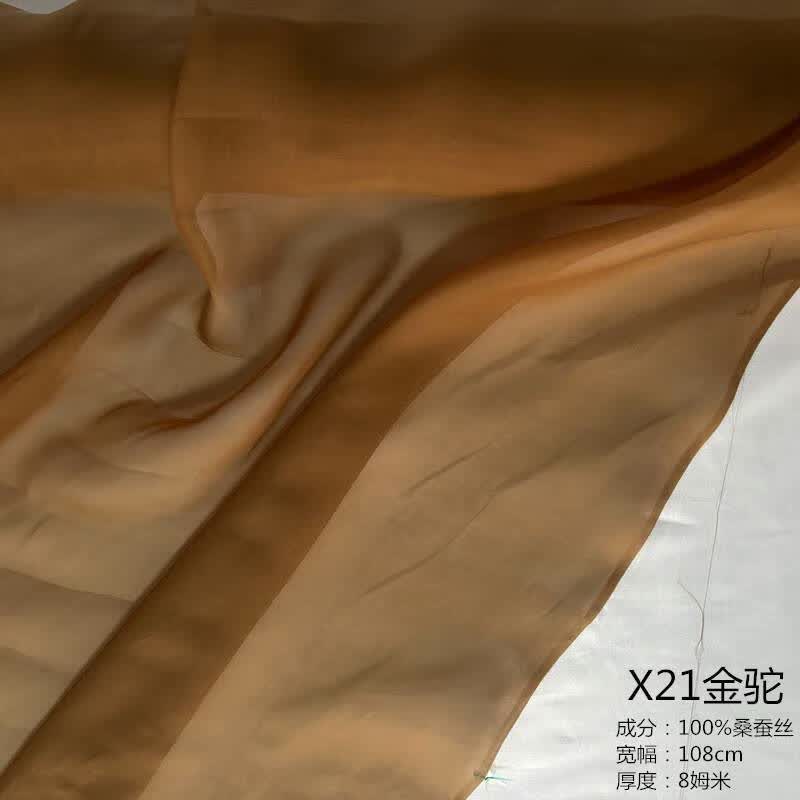 ӽ��ɣ��˿ ��ɫ��˿ŷ��ɴ����͸����˿�ͦ��΢�Ǽ��̻����� ��8ķ��խ��������/0.5m