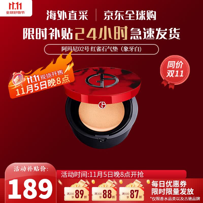 �����ᣨArmani�������������ȸʯ������観־ò���ױ������ɫ����ë�����������ȸʯ����#2��15g��Ȼ��