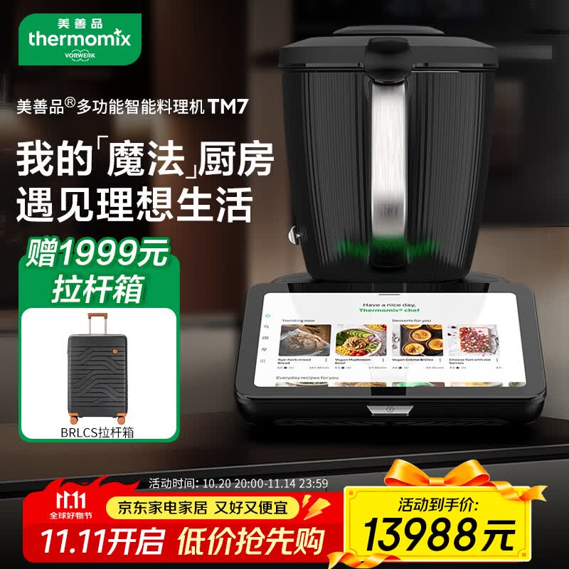 ��ά������ƷTM7С���๦��������ȫ�Զ����ܳ��˹�������⿳��˻������� ��ƷTM7