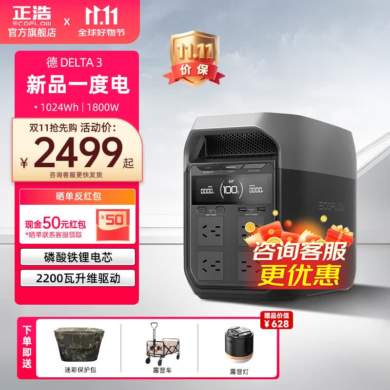 ECOFLOWƷ1ȵ1800WʡƵ3仧ƶԴ220VЯԼ¶ӪӦôܵ  DELTA 3