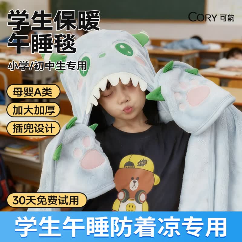 ���ϣ�CORY����ͯ�Ӻ���˯̺Сѧ��ë̺�յ�����̺���ļ����� MT5-�Ӻ��� 158Ԫ