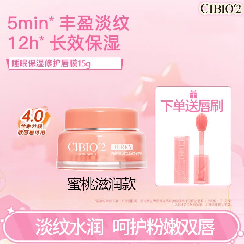 CIBIO'2cibio2Ĥ󴽸Ůʪˮ˯ϴϣŷŮ ˮҴĤ4.0*Ĥˢ38.05Ԫ