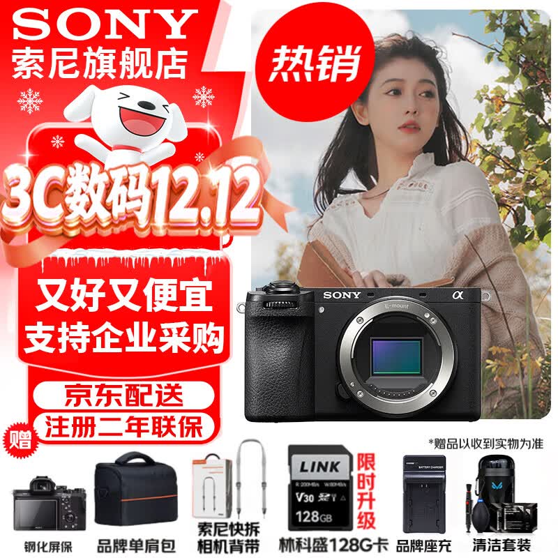 ᣨSONY ILCE-6700/a6700/AIоƬAPS-C΢VlogƵ A6700𵥻128G++ ٷ 6886Ԫ