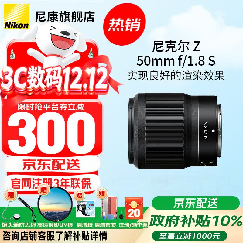 ῵Nikonȫ΢Zڶͷ ˶ Z 50mm f/1.8 S ٷ 3137Ԫ