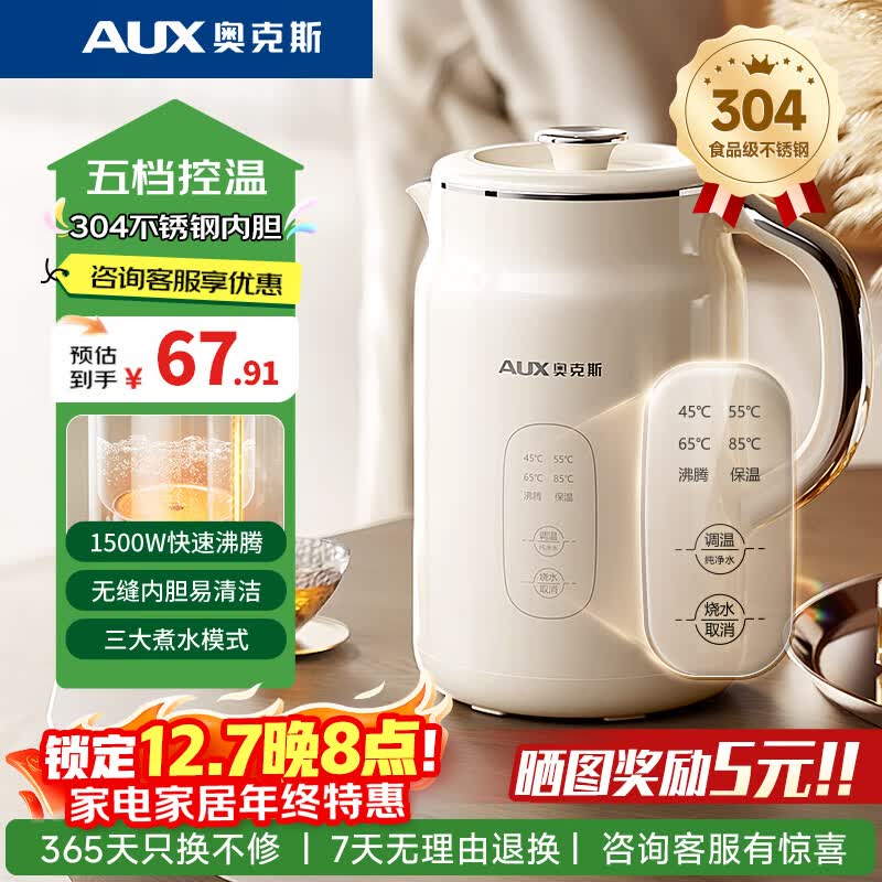 AUX¿˹µˮݲˮһȫԶֿˮ 1.5L ¿װɫ304ڵ