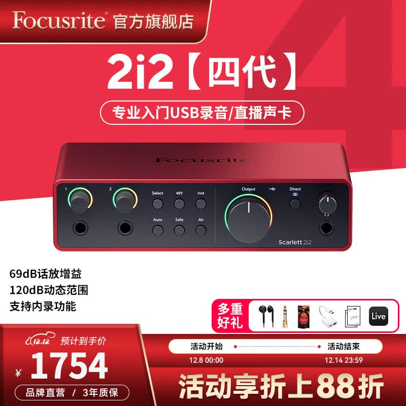 Focusrite˹Scarlett4SOLO/2i2/4i4/16i16/18i16/18i20רҵƵֱ¼豸װ Scarlett 2i2 Ĵ 1754.08Ԫ