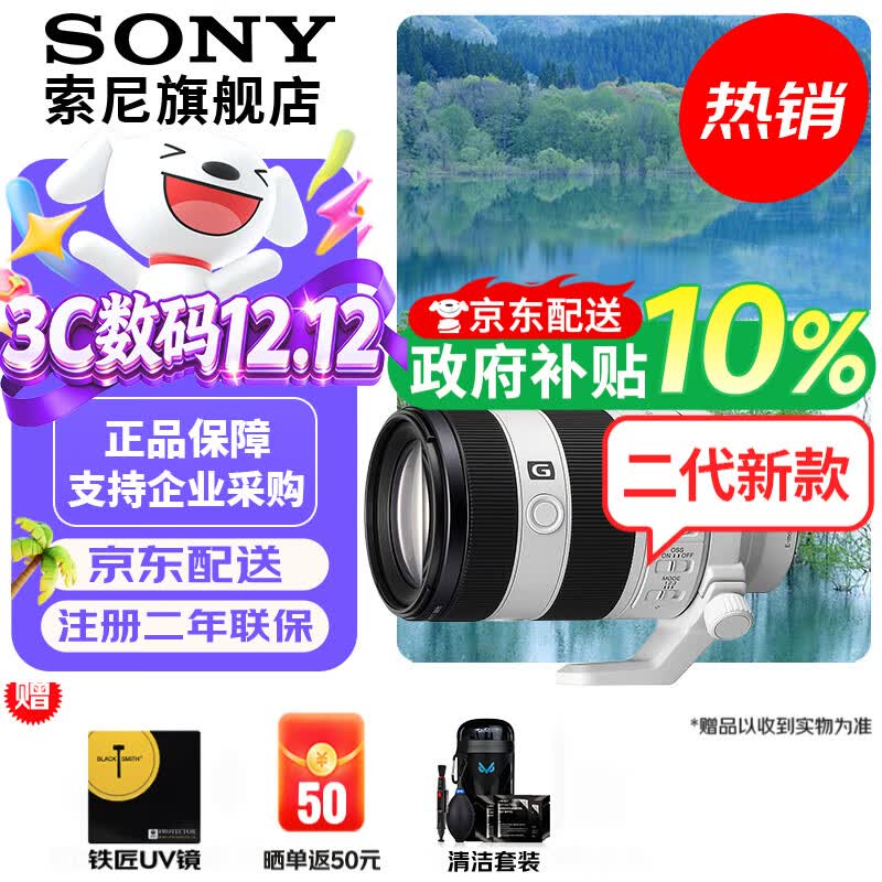 ᣨSONYFE70-200mmF4 Macro G OSS II СԪԶ佹΢Gͷ FE70-200mmF4 Macro G OSS ٷ 8735.4Ԫ