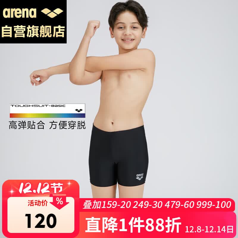 �����ȣ�arena���������ͯӾ��ƽ���к��д�ͯ�����ٸ���Ȫ��Ӿ��TSM3062��160 119Ԫ