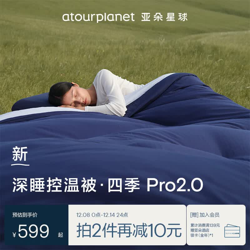 ǶذƷ˯±ļPro2.0 ļͨñﱻA౻оɻϴ ˯ 200cm*230cm 719Ԫ