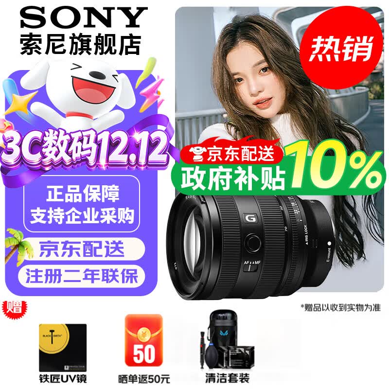 ᣨSONYFE 20-70mm F4 GȫǱ׼佹Gͷ FE 20-70mm F4 G ٷ 6450Ԫ