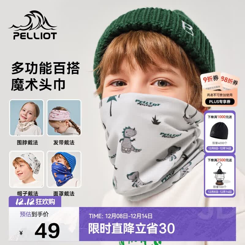 ��ϣ��Χ�����׶�ͯ��Ů��������ħ��ͷ�������๦��ͷ��16143205�� 49Ԫ