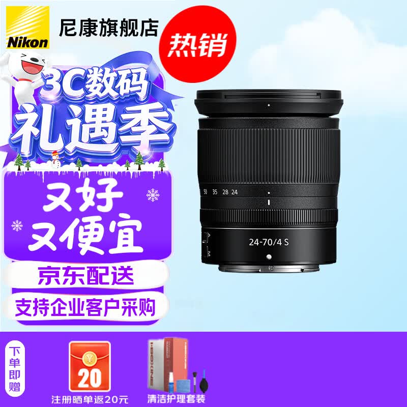 �῵��Nikon�� Z����ȫ���� �佹��ͷ Z24-70mm F4 S (��ͷ) �ٷ����� 3369Ԫ