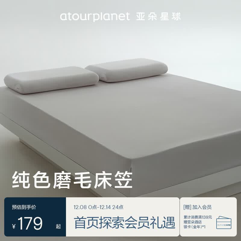 ǶɫĥëҴִƷ  120cm*200cm 179Ԫ