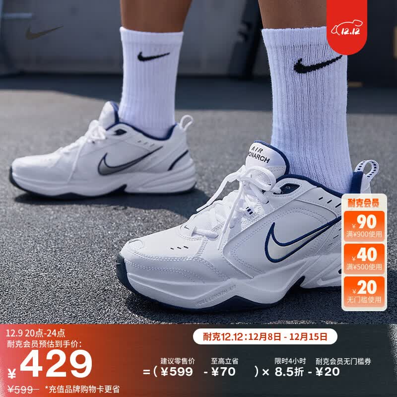 ͿѵЬϵЬ˶NIKE MONARCH 4 415445 102ɫ// 42 (265mm)