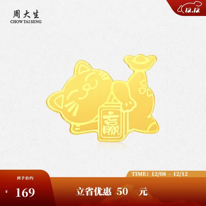 ܴƽͶʽӮèƬղرֵŮ0.1g 169Ԫ