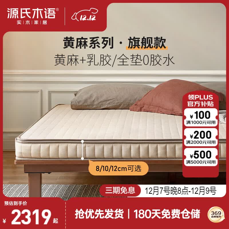 Դ��ľ����Ȼ�齺0��ˮ���濹����������Ӳ����ñ����� 2319Ԫ