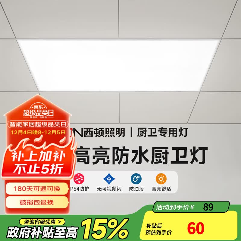 ledƿ۰300x600ɵ۰ ߴ300x600 36W 4000K IP54