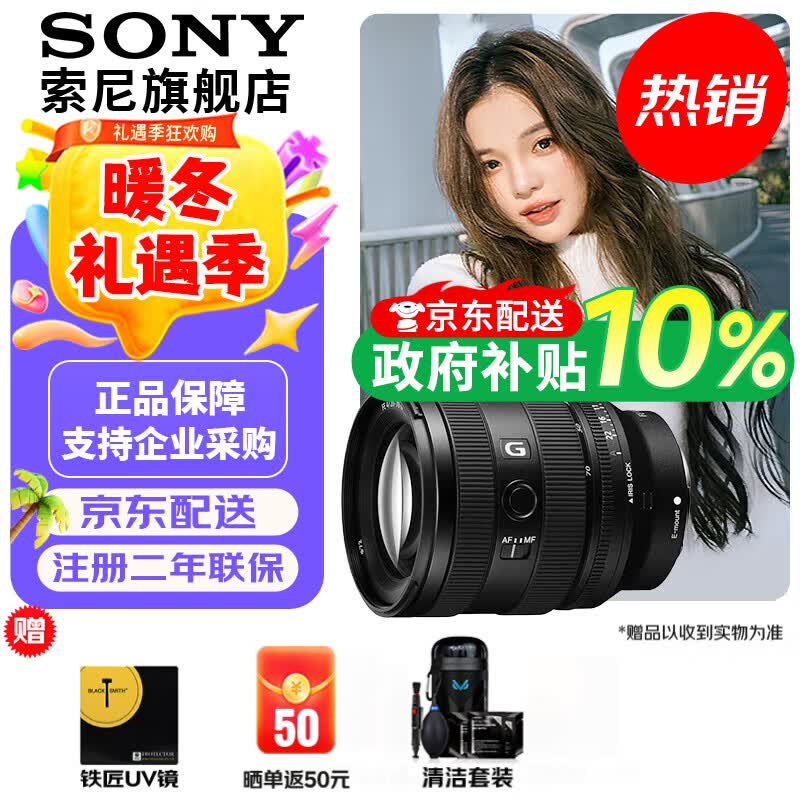 ���ᣨSONY��FE 20-70mm F4 Gȫ��������Ǳ�׼�佹G��ͷ FE 20-70mm F4 G �ٷ�����