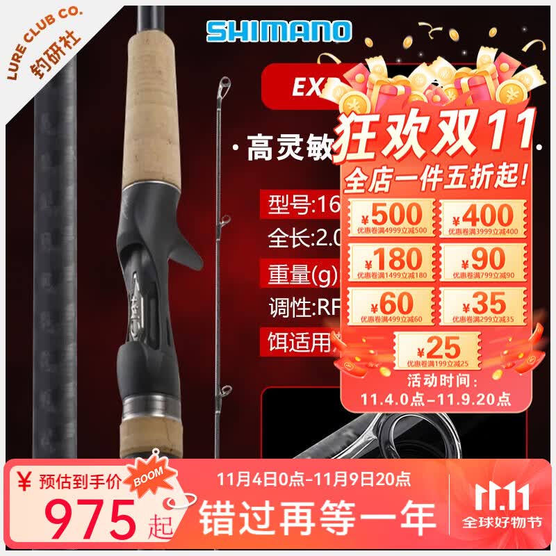 SHIMANOŵexp·Ǹ22/23/25¿ԶͶǹֱڸ2.08m/1610M-2ǹ2